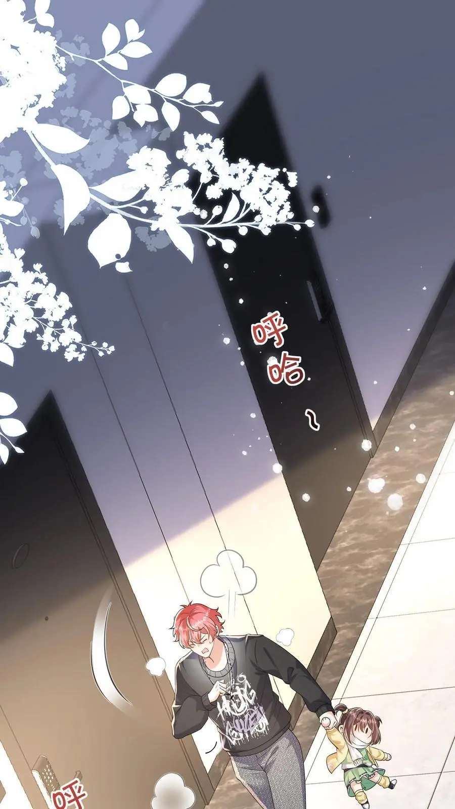 第173话 酒会 第2页