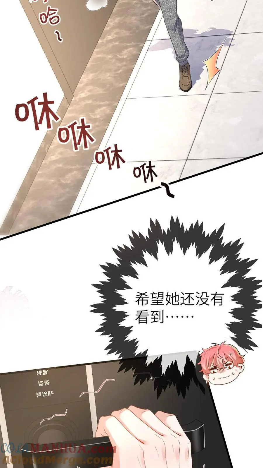 第173话 酒会 第3页