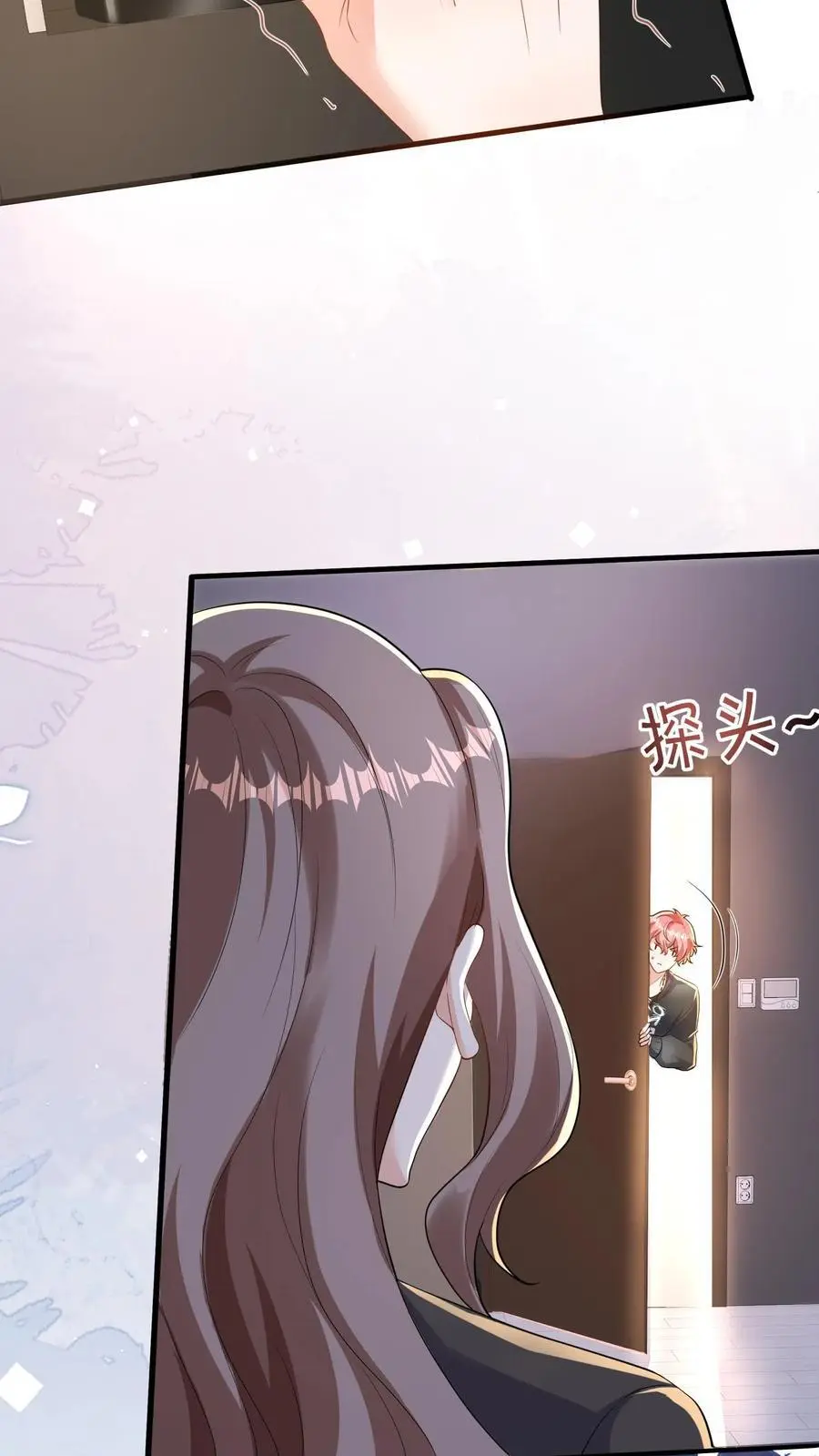 第173话 酒会 第4页