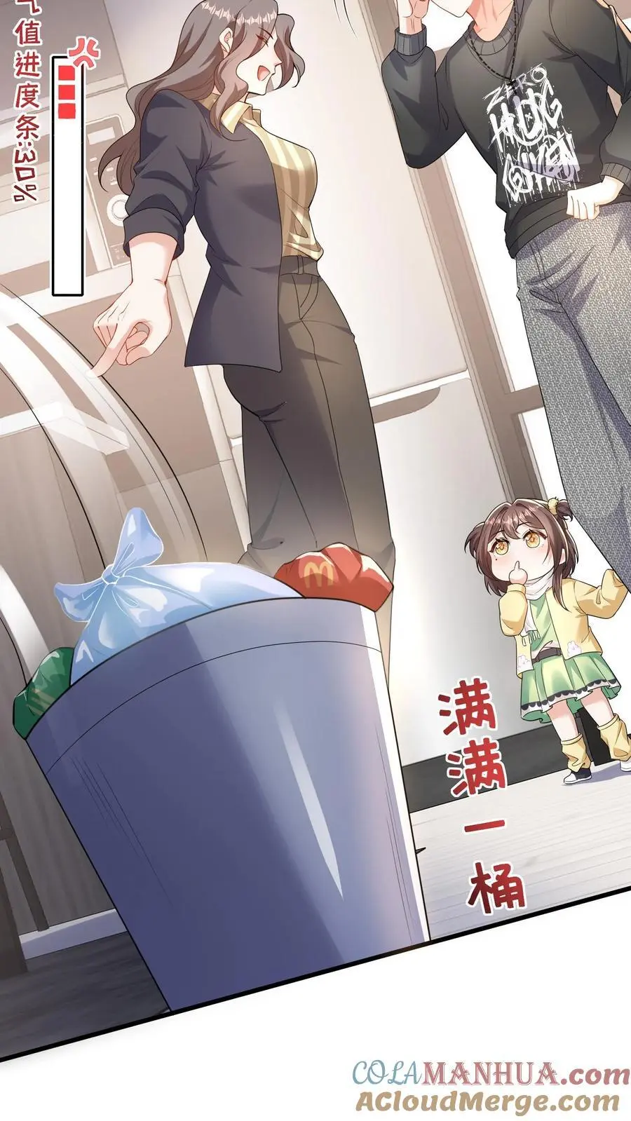 第173话 酒会 第7页