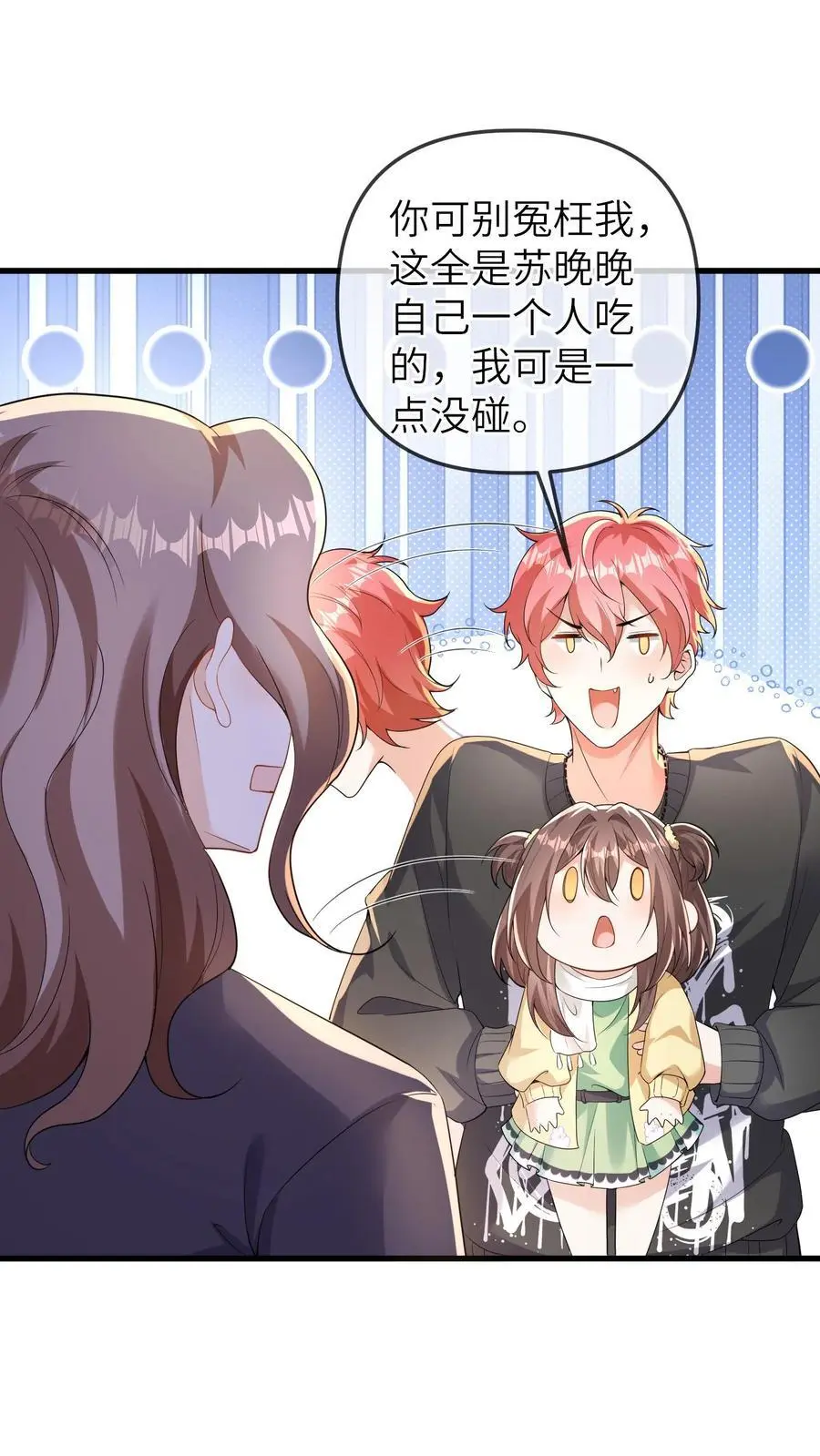 第173话 酒会 第8页