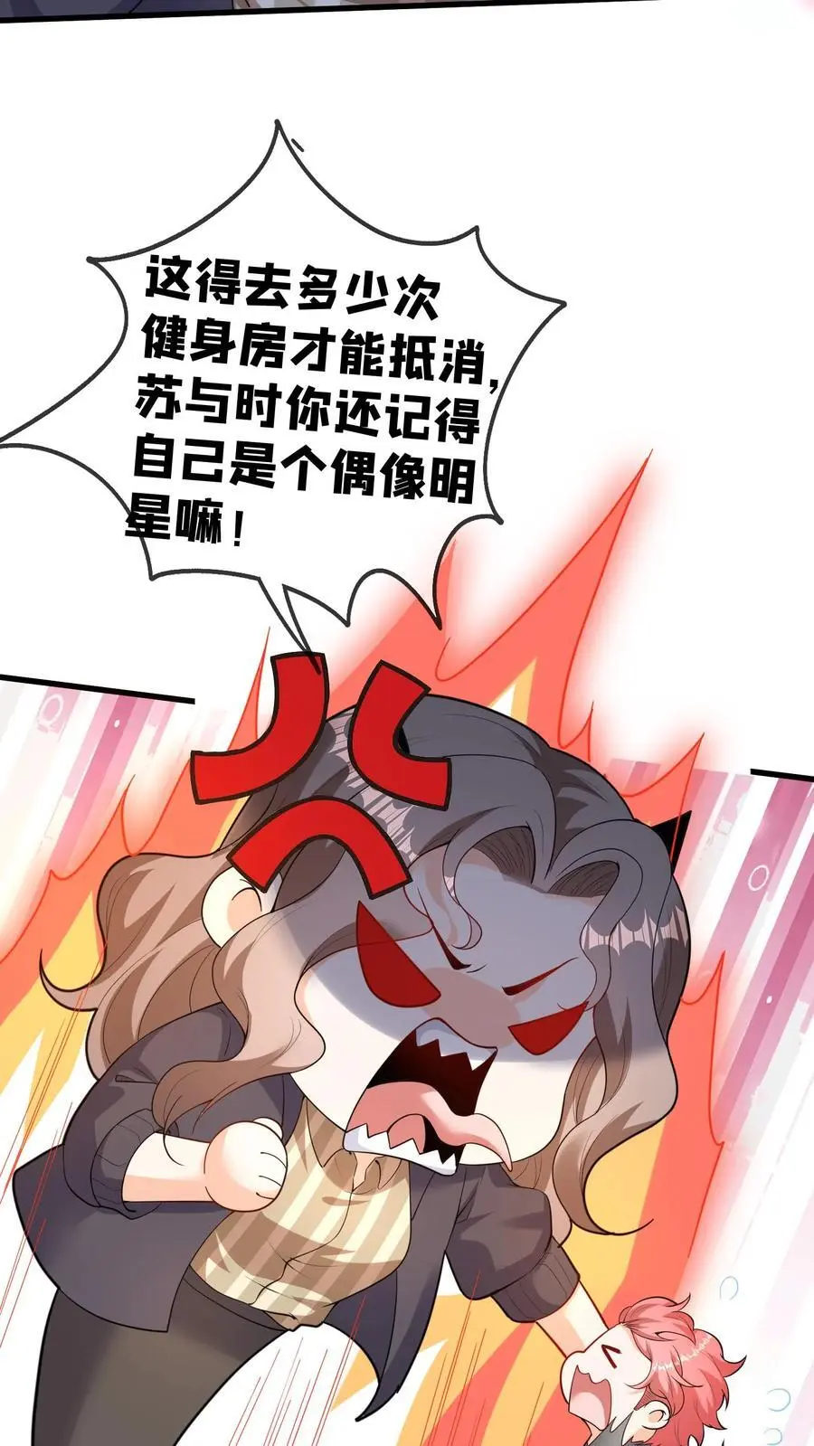 第173话 酒会 第12页