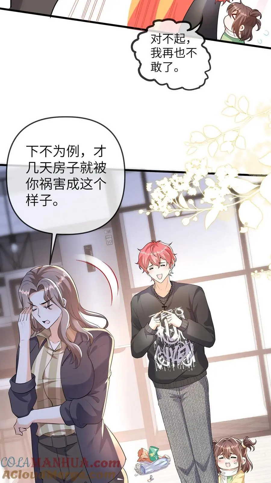 第173话 酒会 第13页