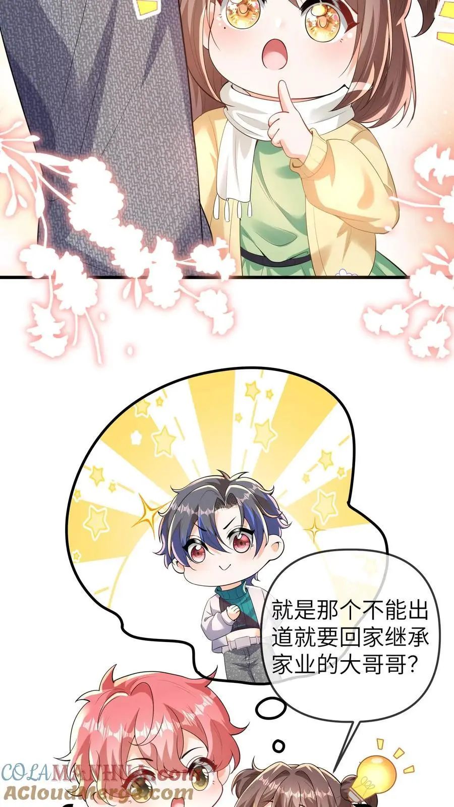 第173话 酒会 第15页