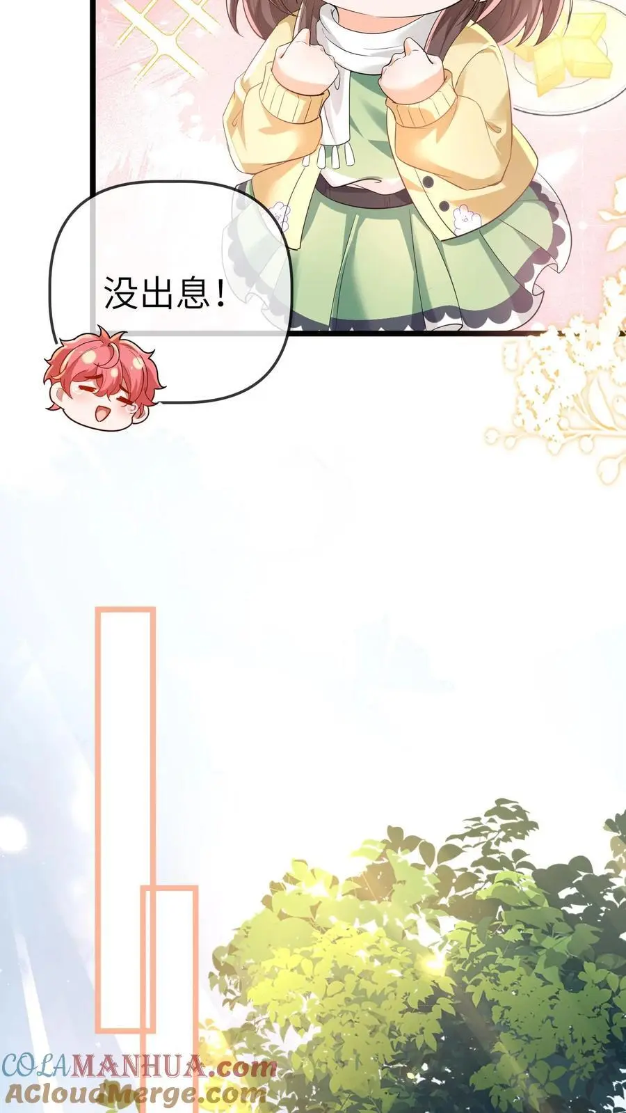 第173话 酒会 第17页