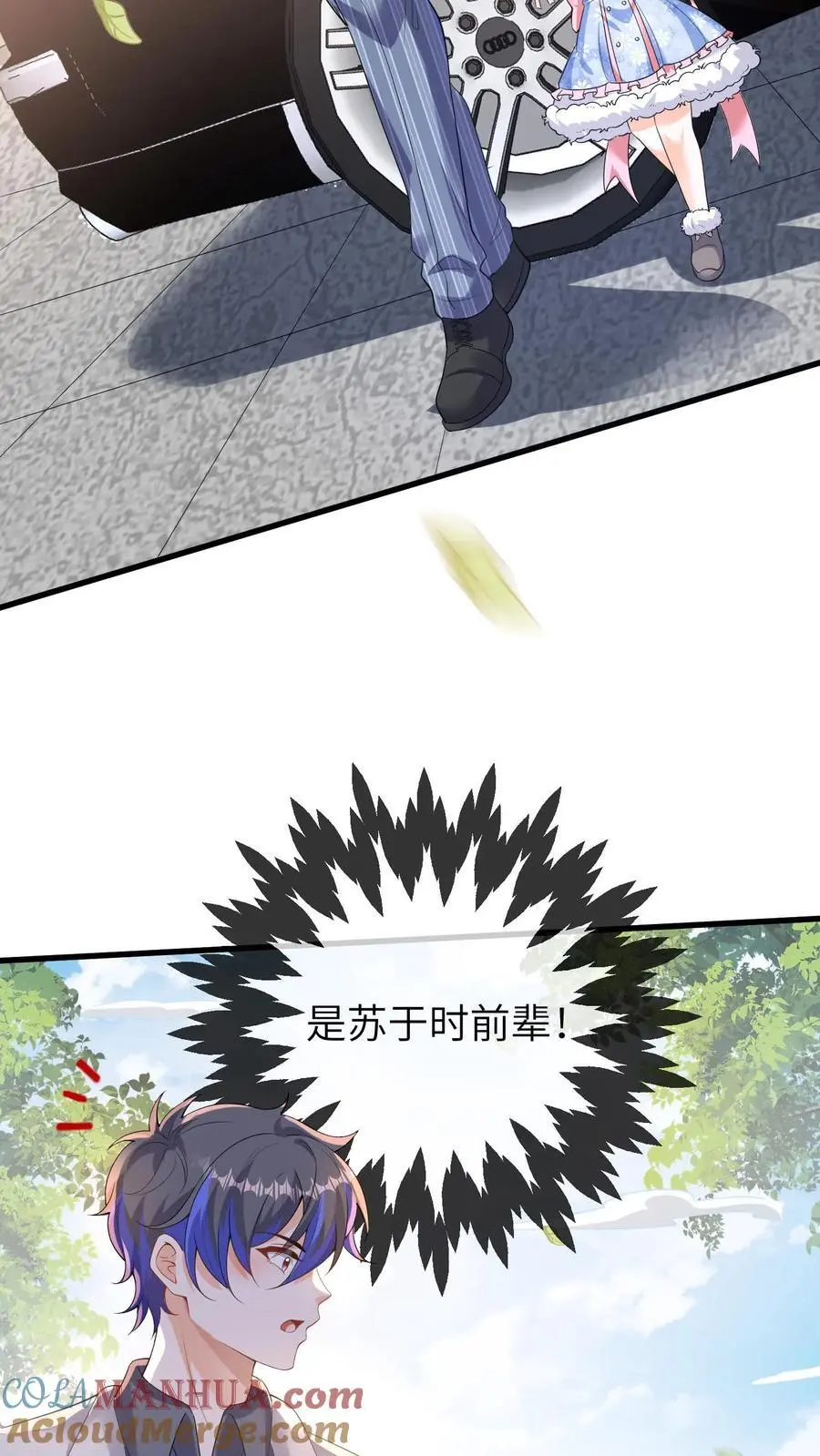 第173话 酒会 第19页