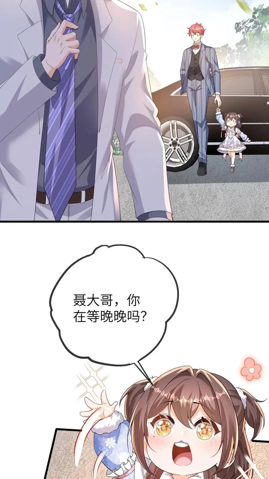 第173话 酒会 第20页