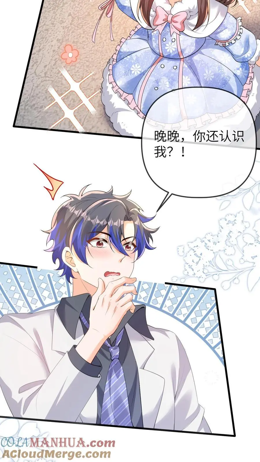 第173话 酒会 第21页