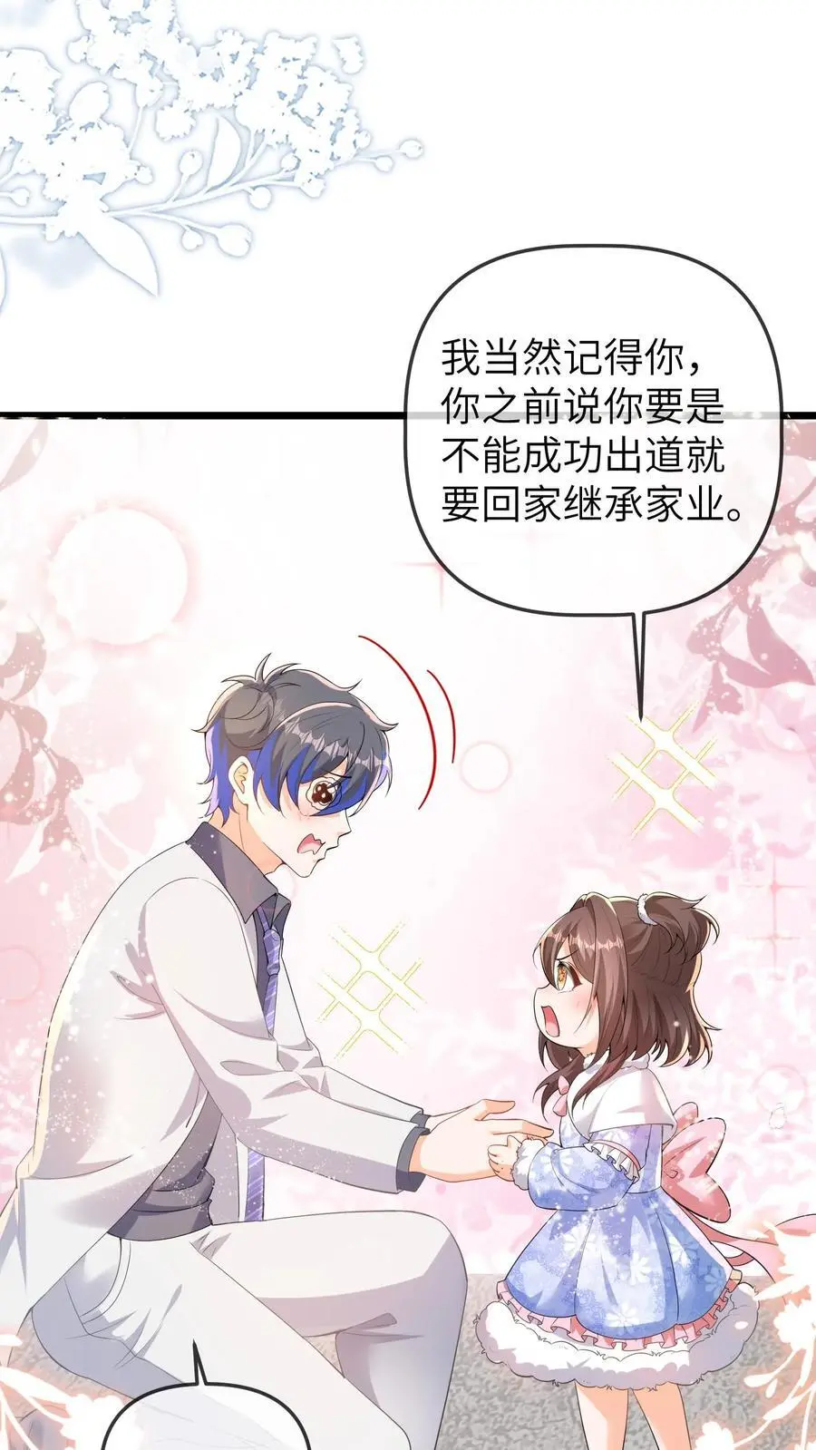 第173话 酒会 第22页