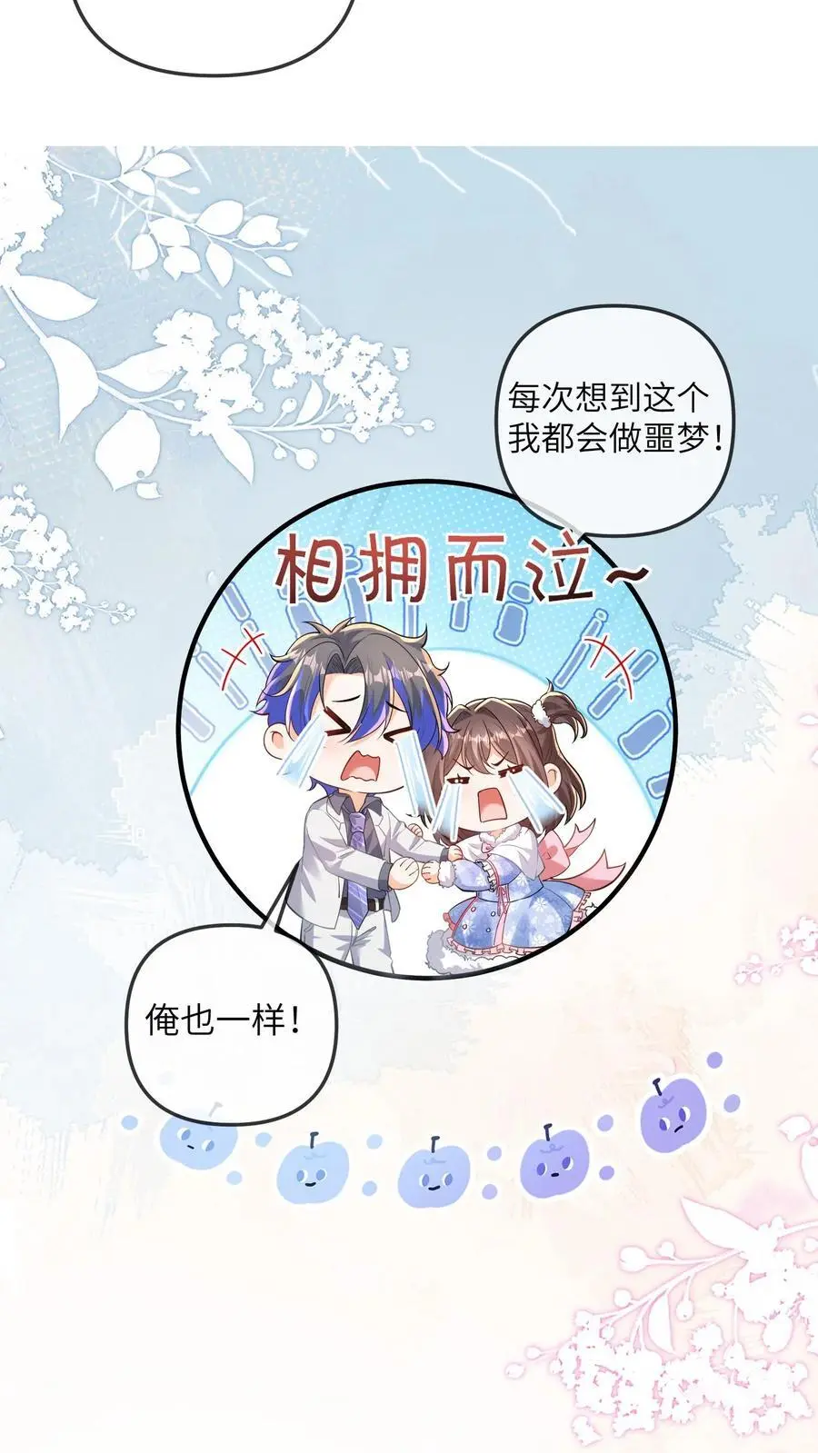 第173话 酒会 第24页
