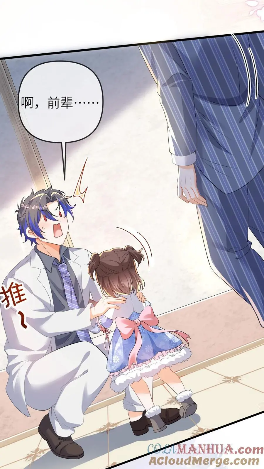 第173话 酒会 第25页