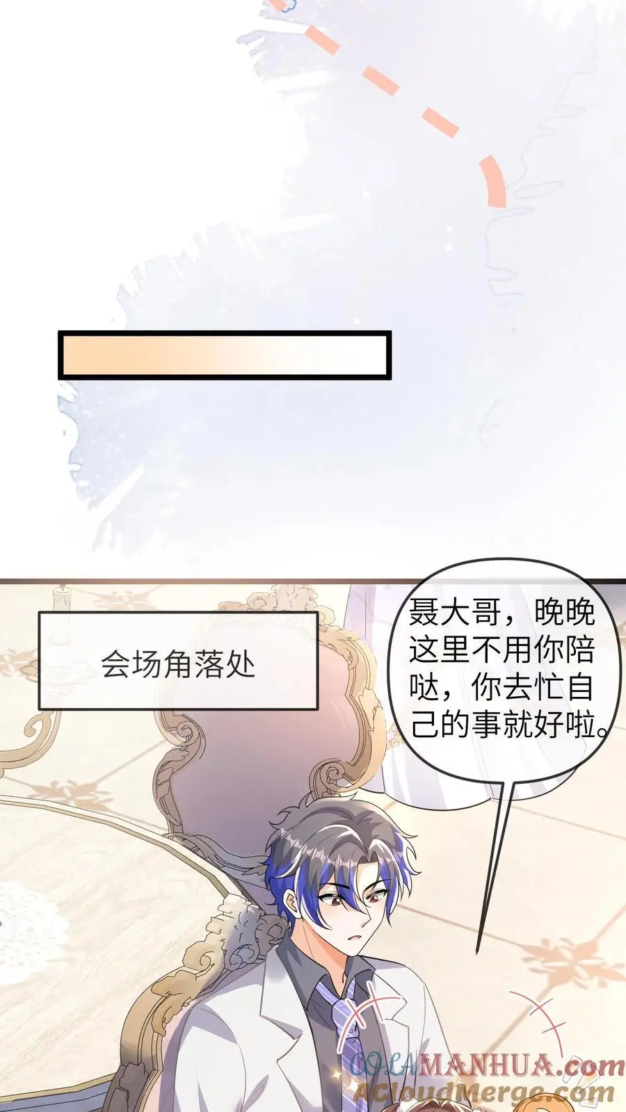 第173话 酒会 第27页