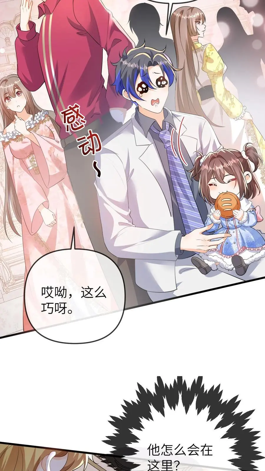 第173话 酒会 第30页