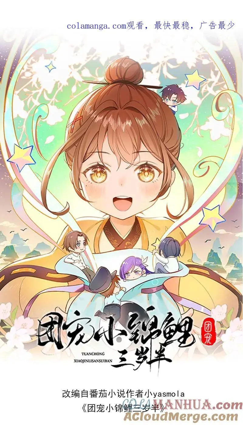 第174话 万松杰与狗，不得进入 第1页