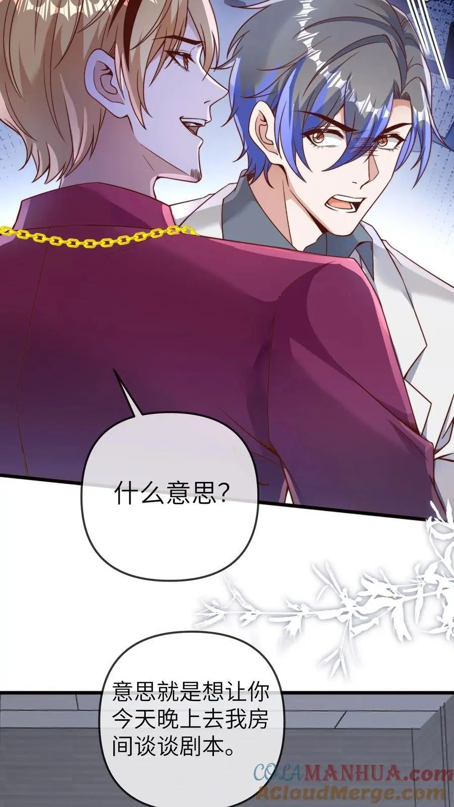 第174话 万松杰与狗，不得进入 第5页