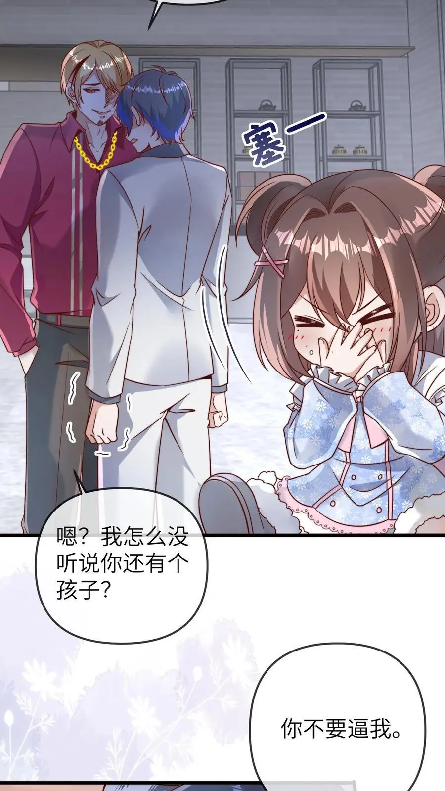 第174话 万松杰与狗，不得进入 第6页