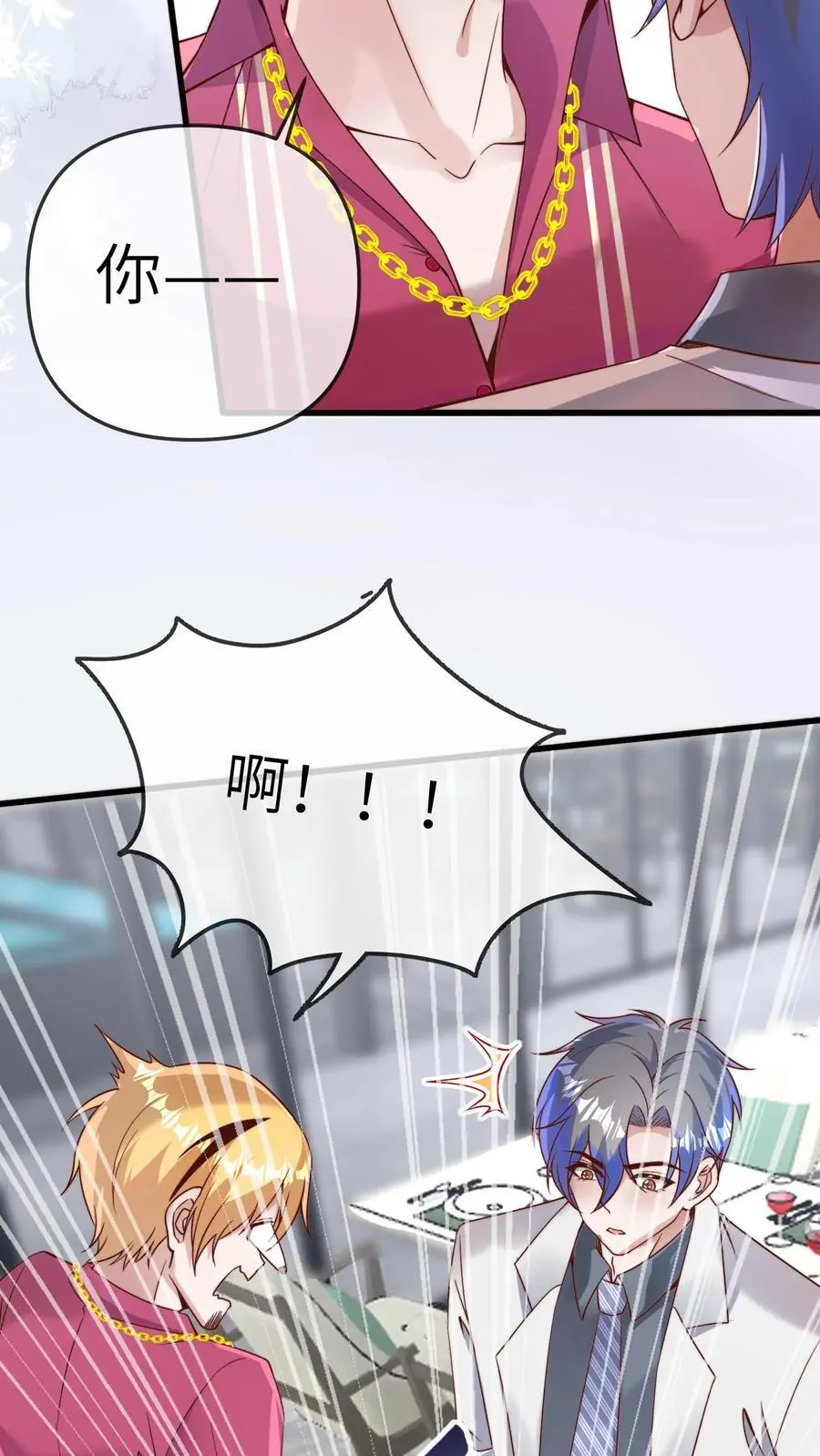第174话 万松杰与狗，不得进入 第8页