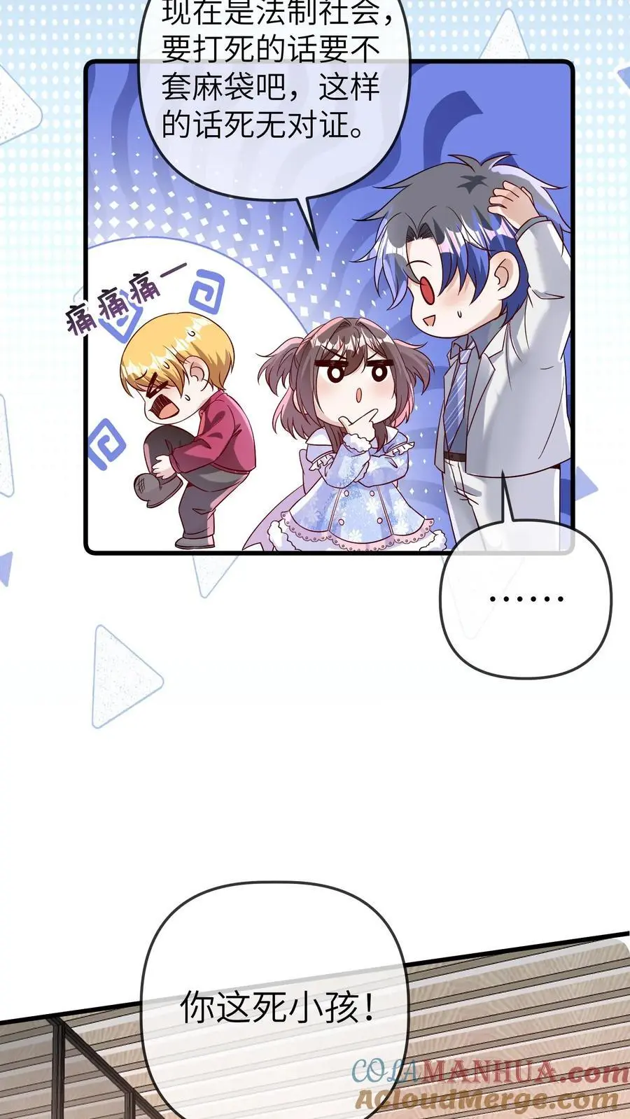 第174话 万松杰与狗，不得进入 第11页