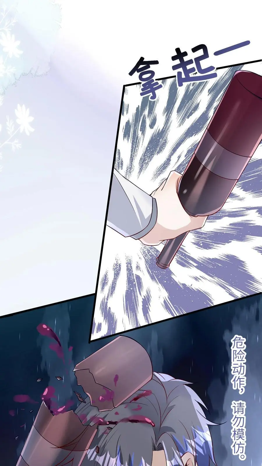 第174话 万松杰与狗，不得进入 第14页