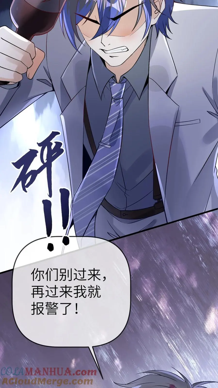 第174话 万松杰与狗，不得进入 第15页