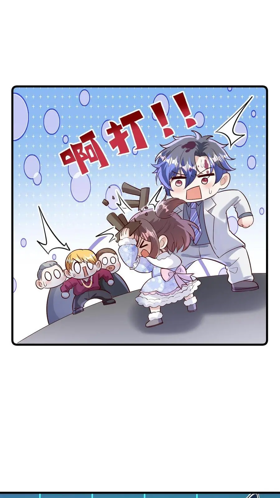 第174话 万松杰与狗，不得进入 第20页