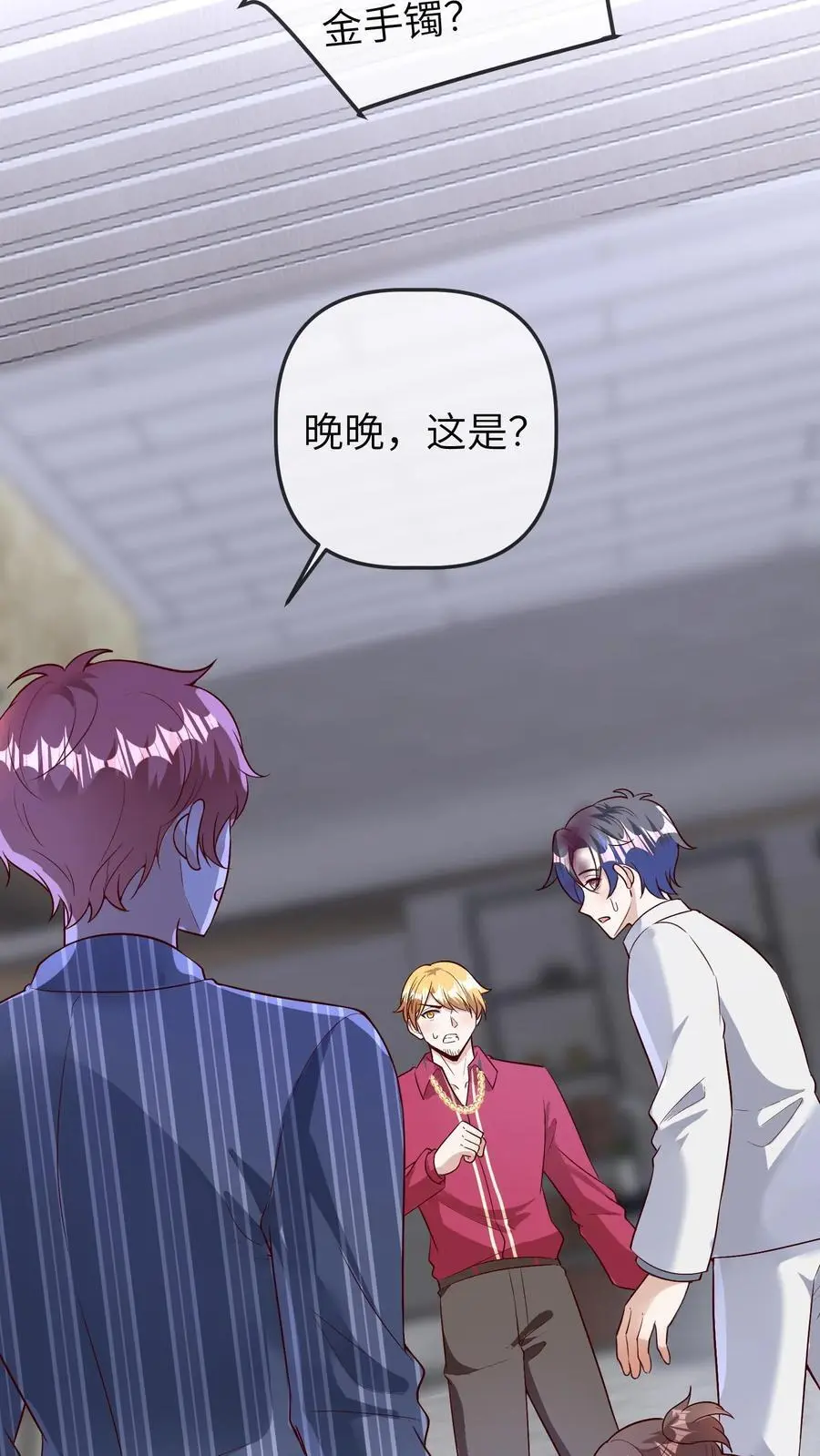 第174话 万松杰与狗，不得进入 第22页