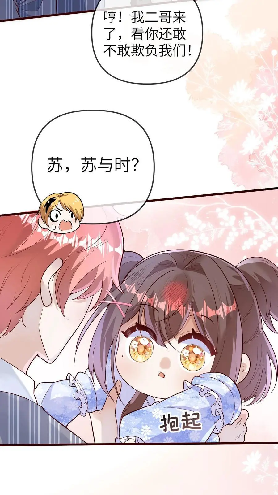 第174话 万松杰与狗，不得进入 第26页