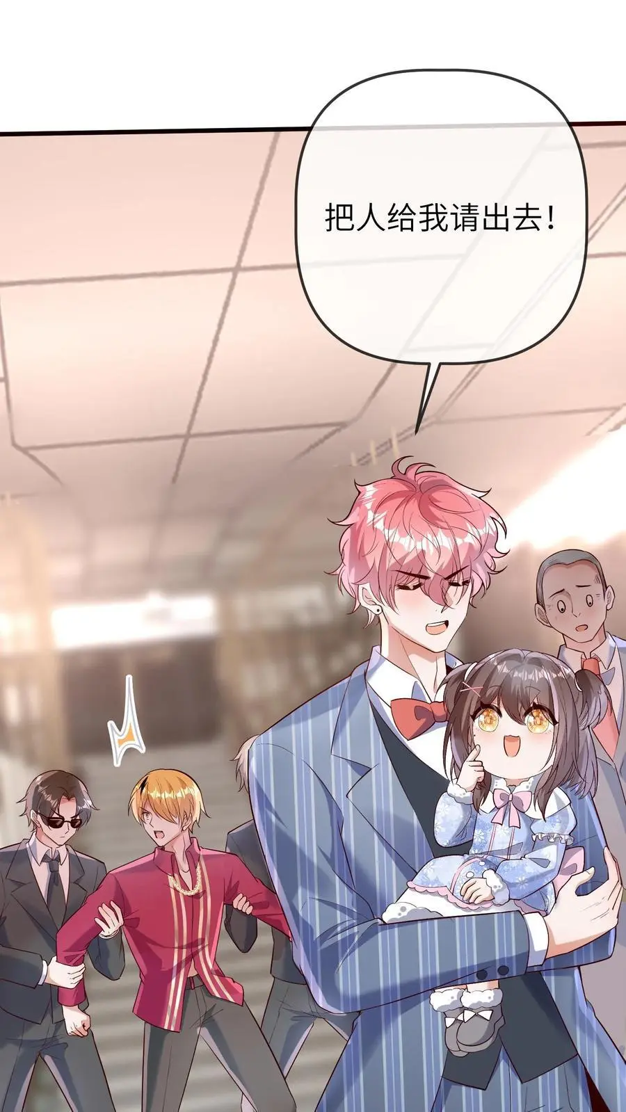 第175话 谁欺负我儿子？ 第2页