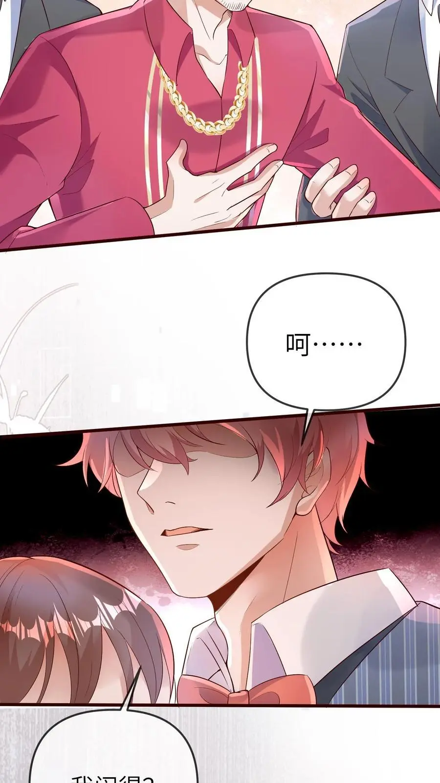 第175话 谁欺负我儿子？ 第4页