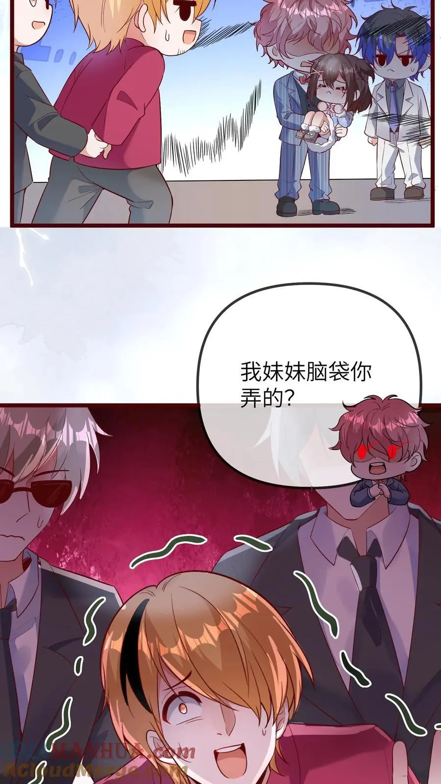 第175话 谁欺负我儿子？ 第11页