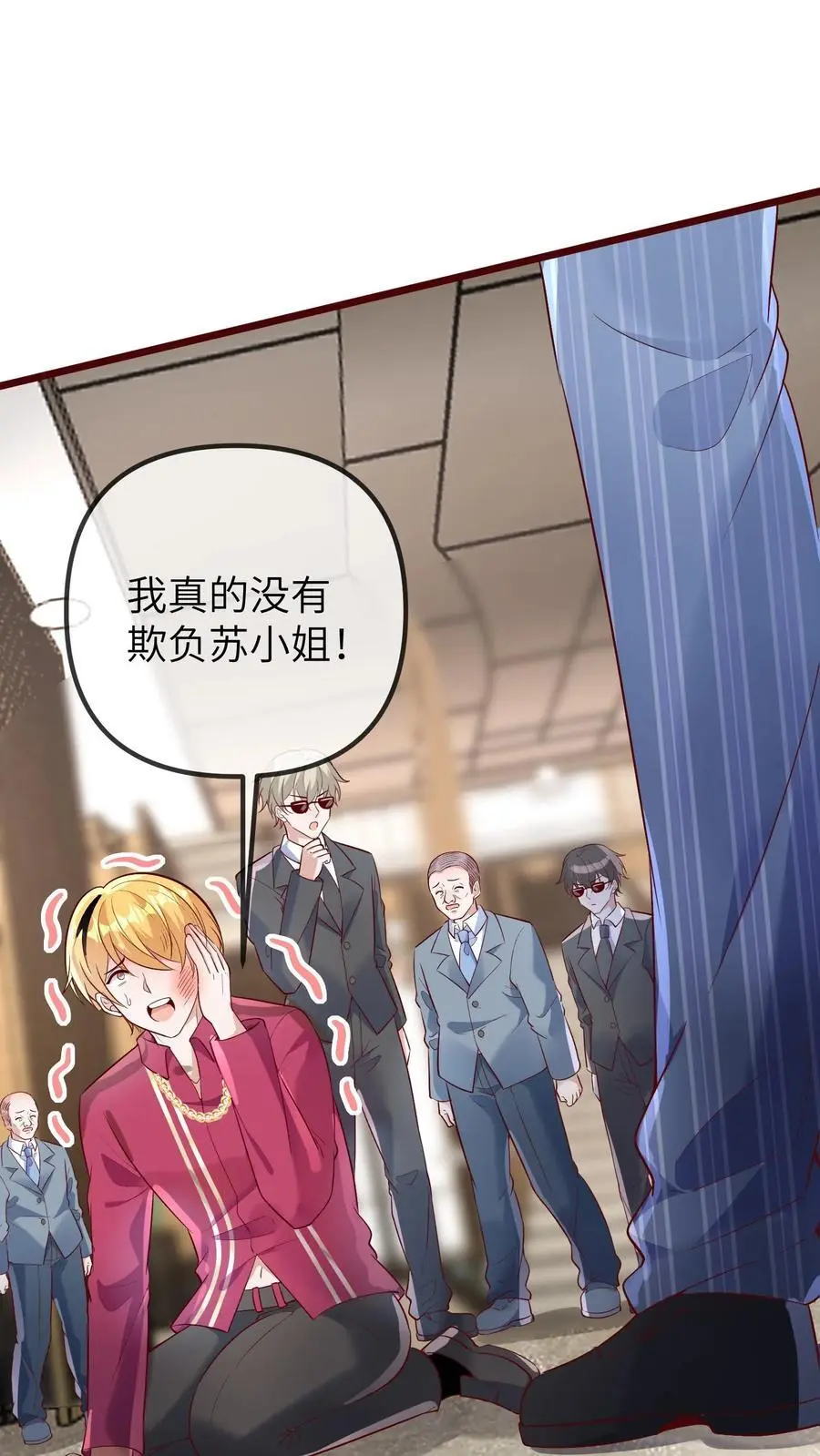 第175话 谁欺负我儿子？ 第14页
