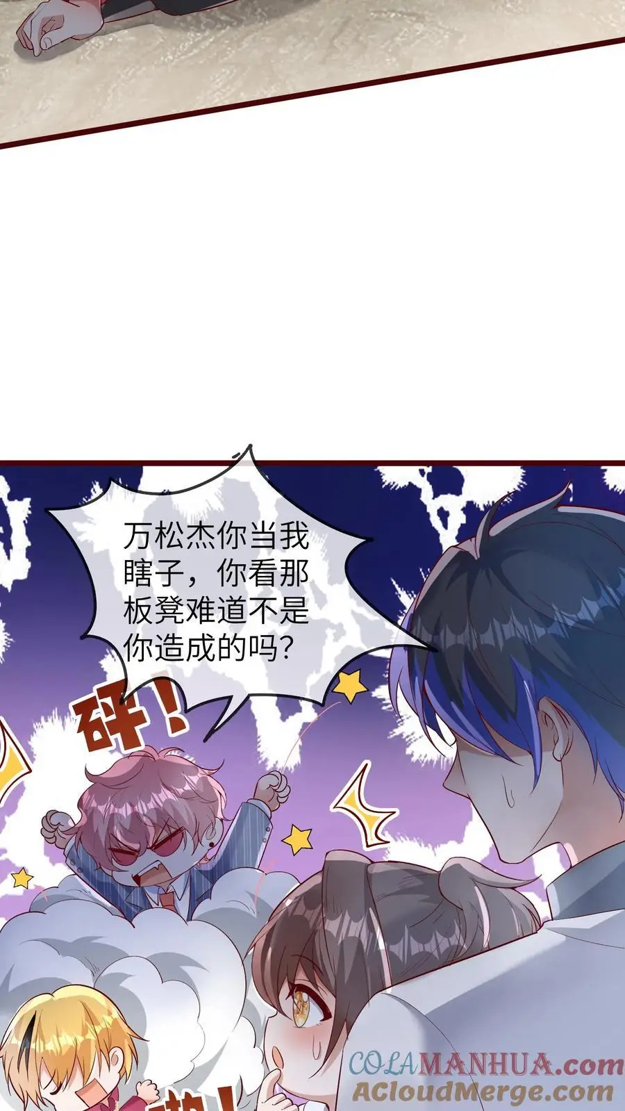 第175话 谁欺负我儿子？ 第15页