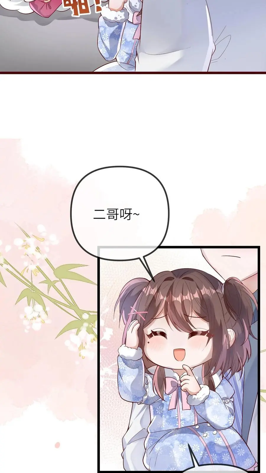 第175话 谁欺负我儿子？ 第16页
