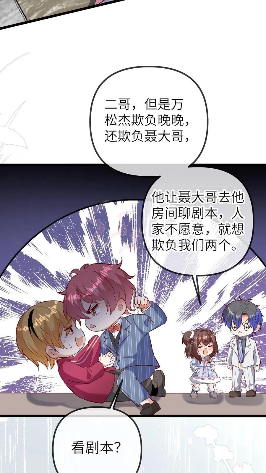 第175话 谁欺负我儿子？ 第18页