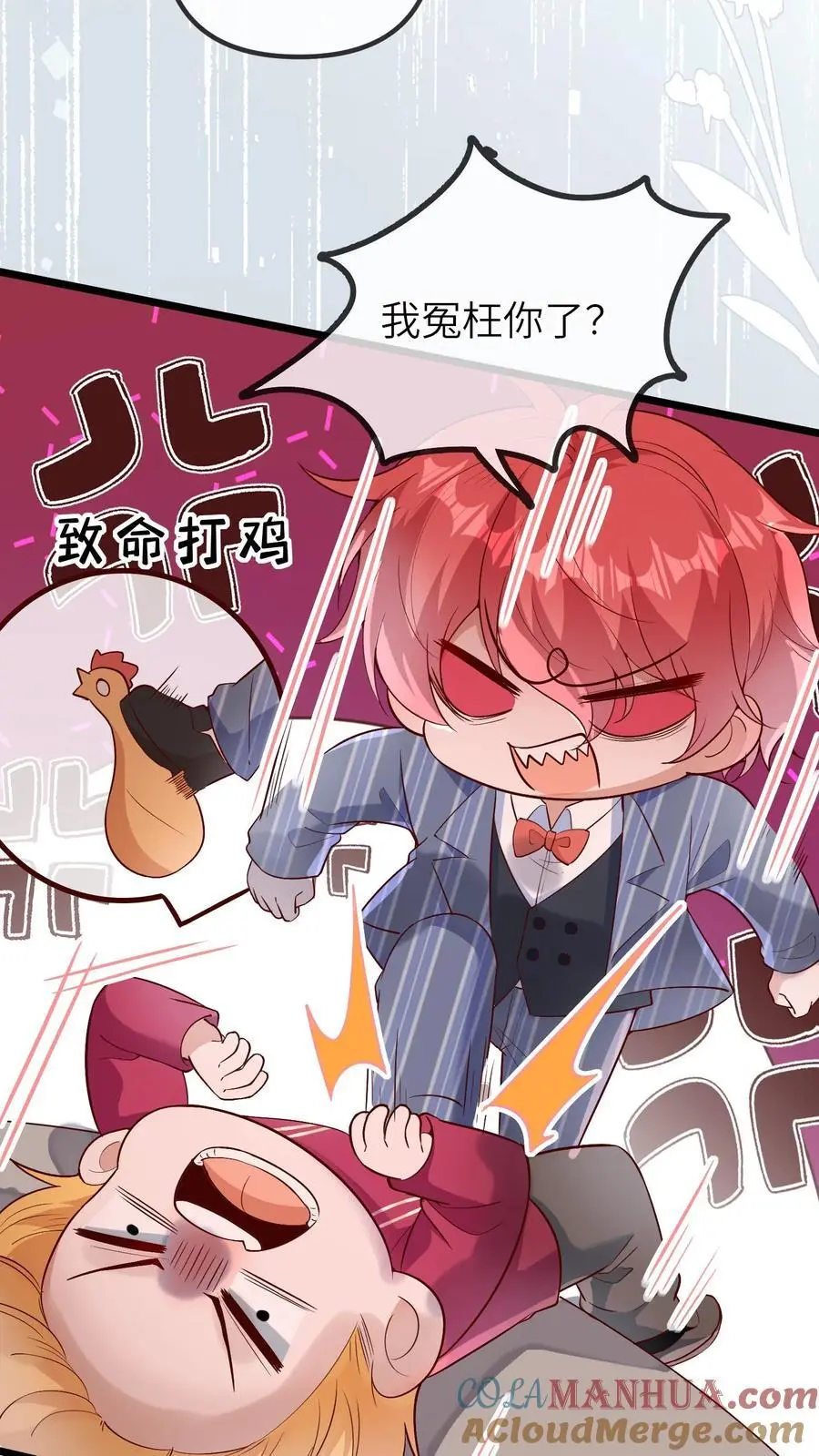 第175话 谁欺负我儿子？ 第19页