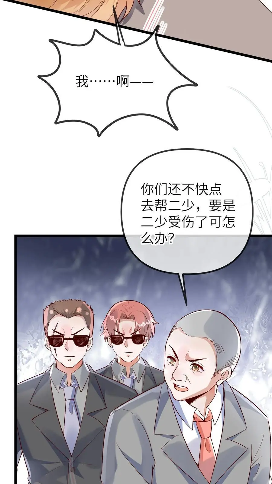 第175话 谁欺负我儿子？ 第20页