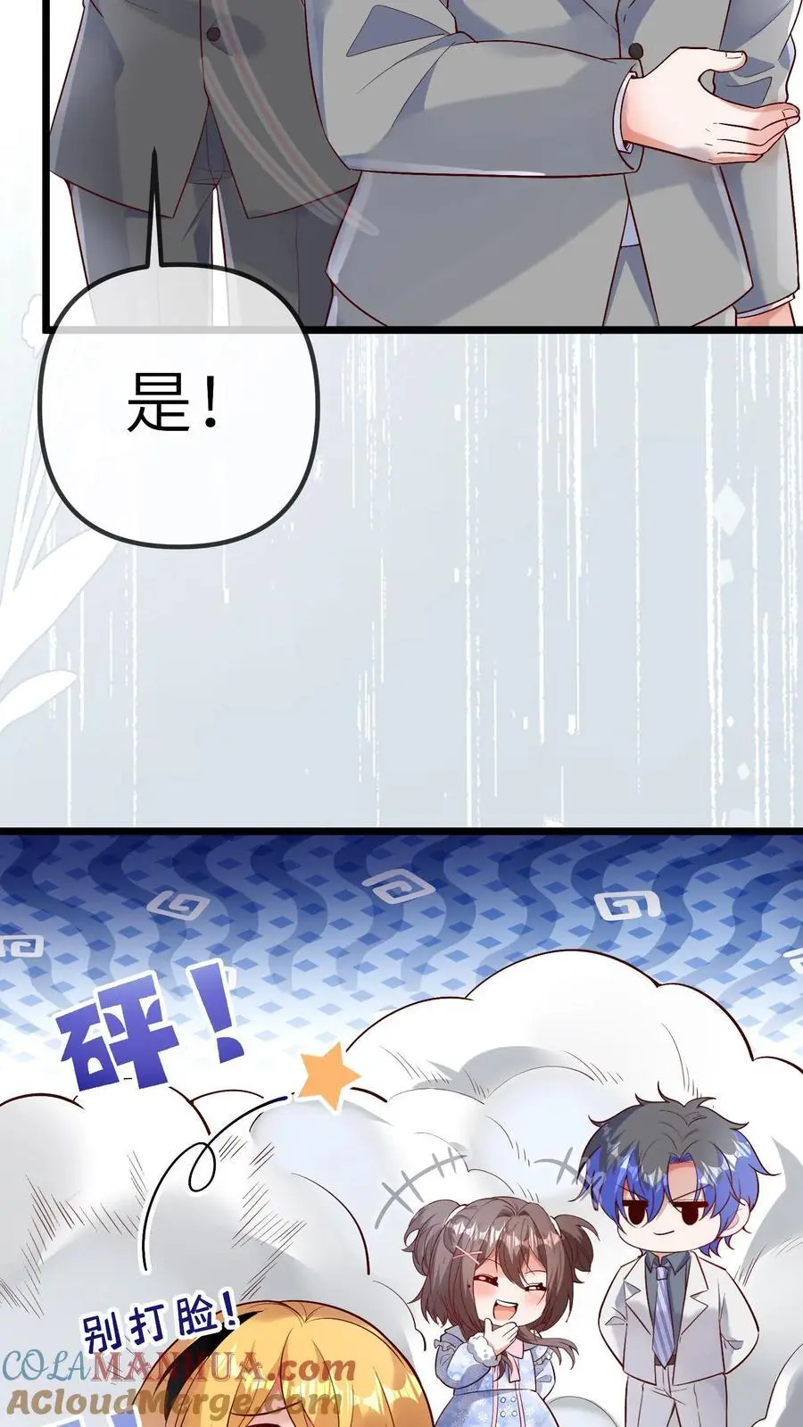 第175话 谁欺负我儿子？ 第21页