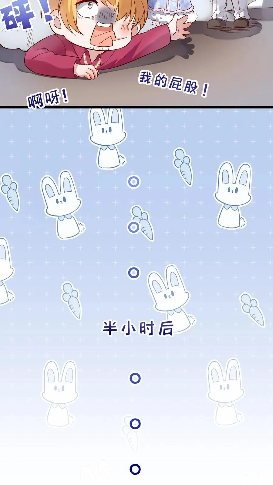 第175话 谁欺负我儿子？ 第22页