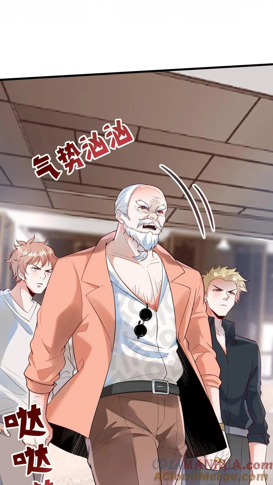 第175话 谁欺负我儿子？ 第23页