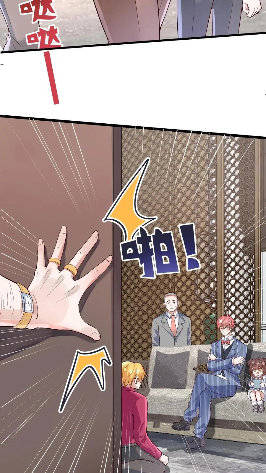 第175话 谁欺负我儿子？ 第24页