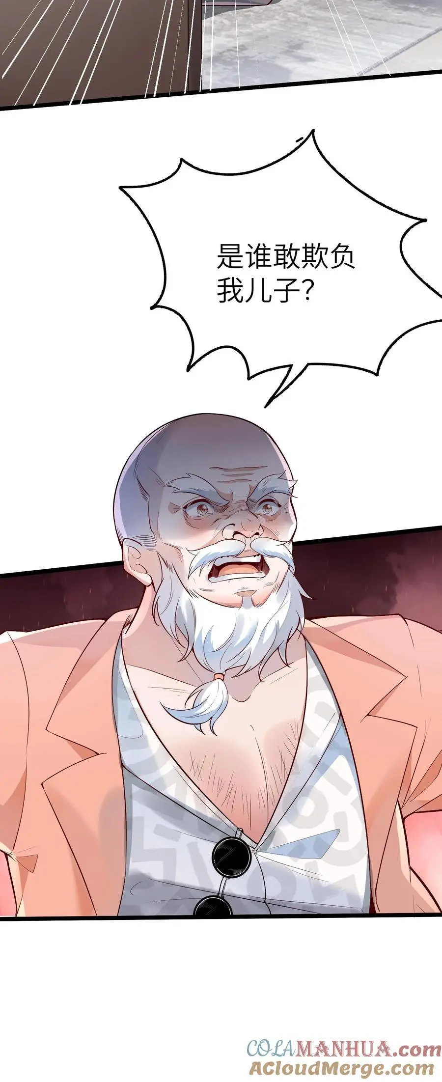 第175话 谁欺负我儿子？ 第25页