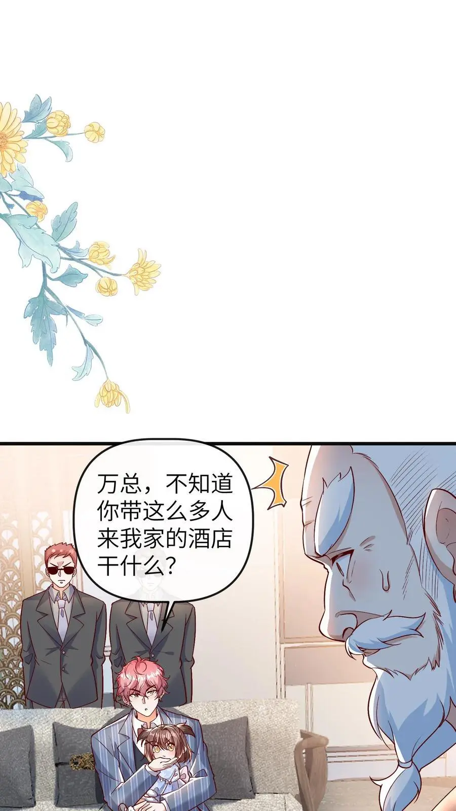 第176话 你愿意来我工作室吗？ 第2页