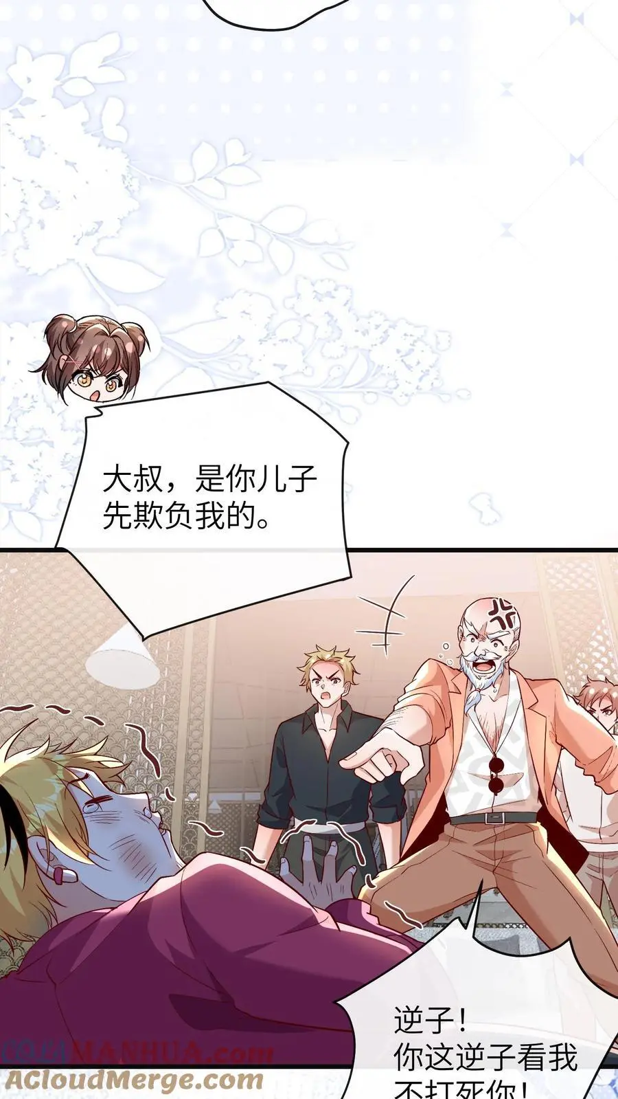 第176话 你愿意来我工作室吗？ 第7页