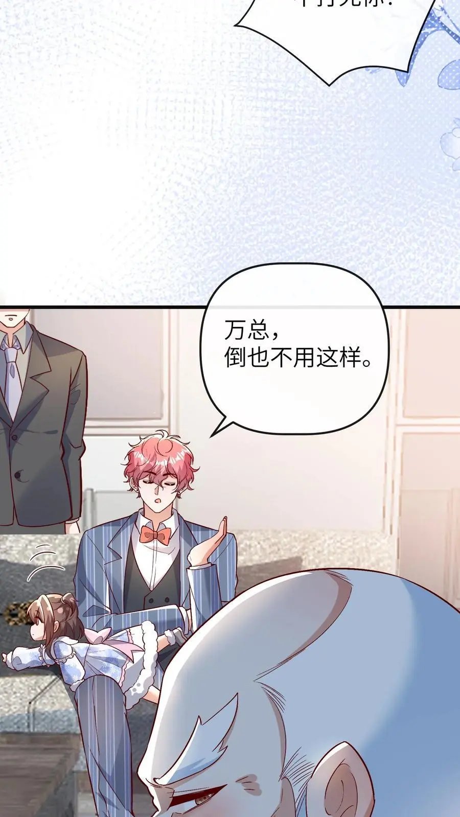 第176话 你愿意来我工作室吗？ 第8页