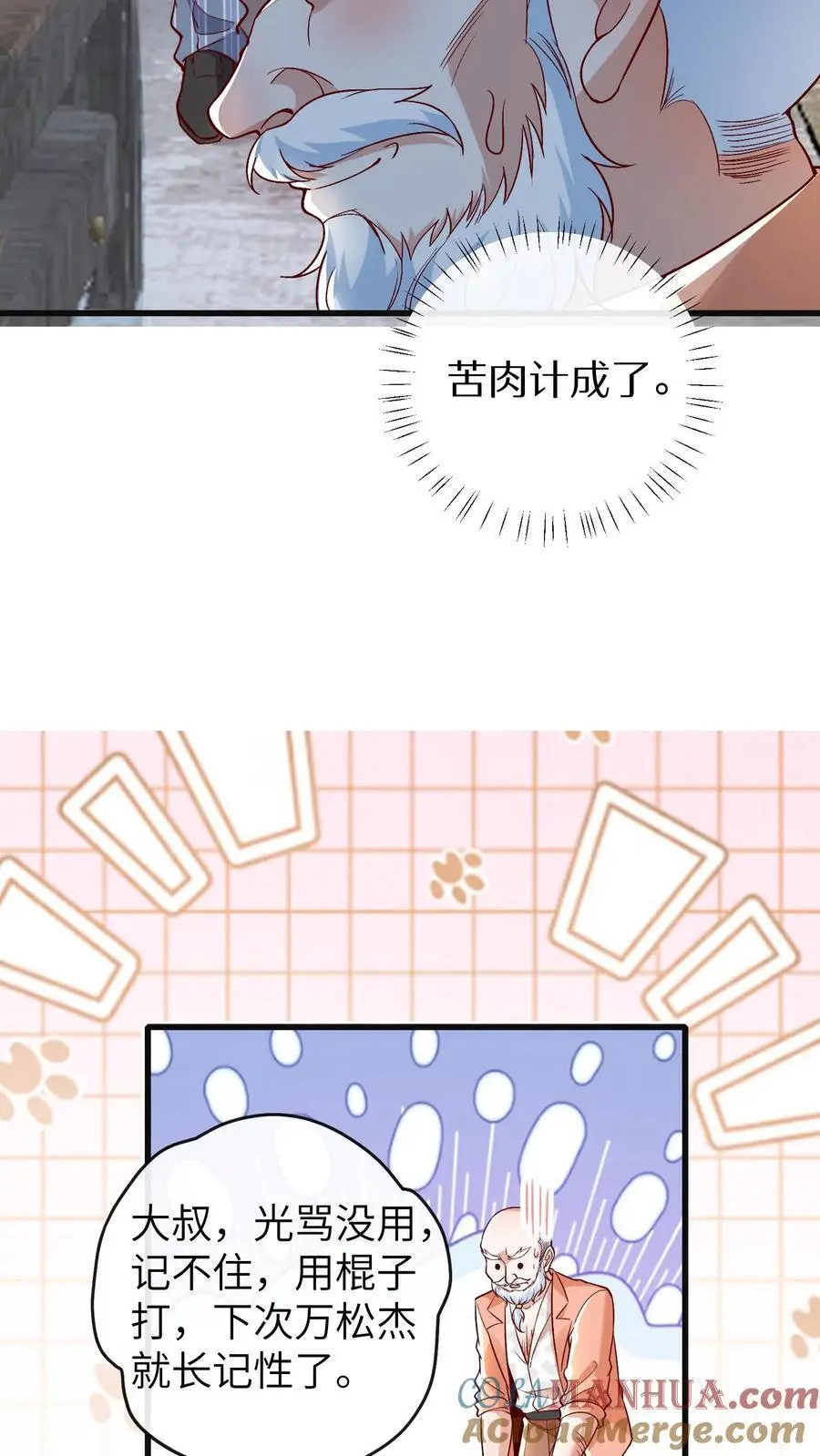第176话 你愿意来我工作室吗？ 第9页