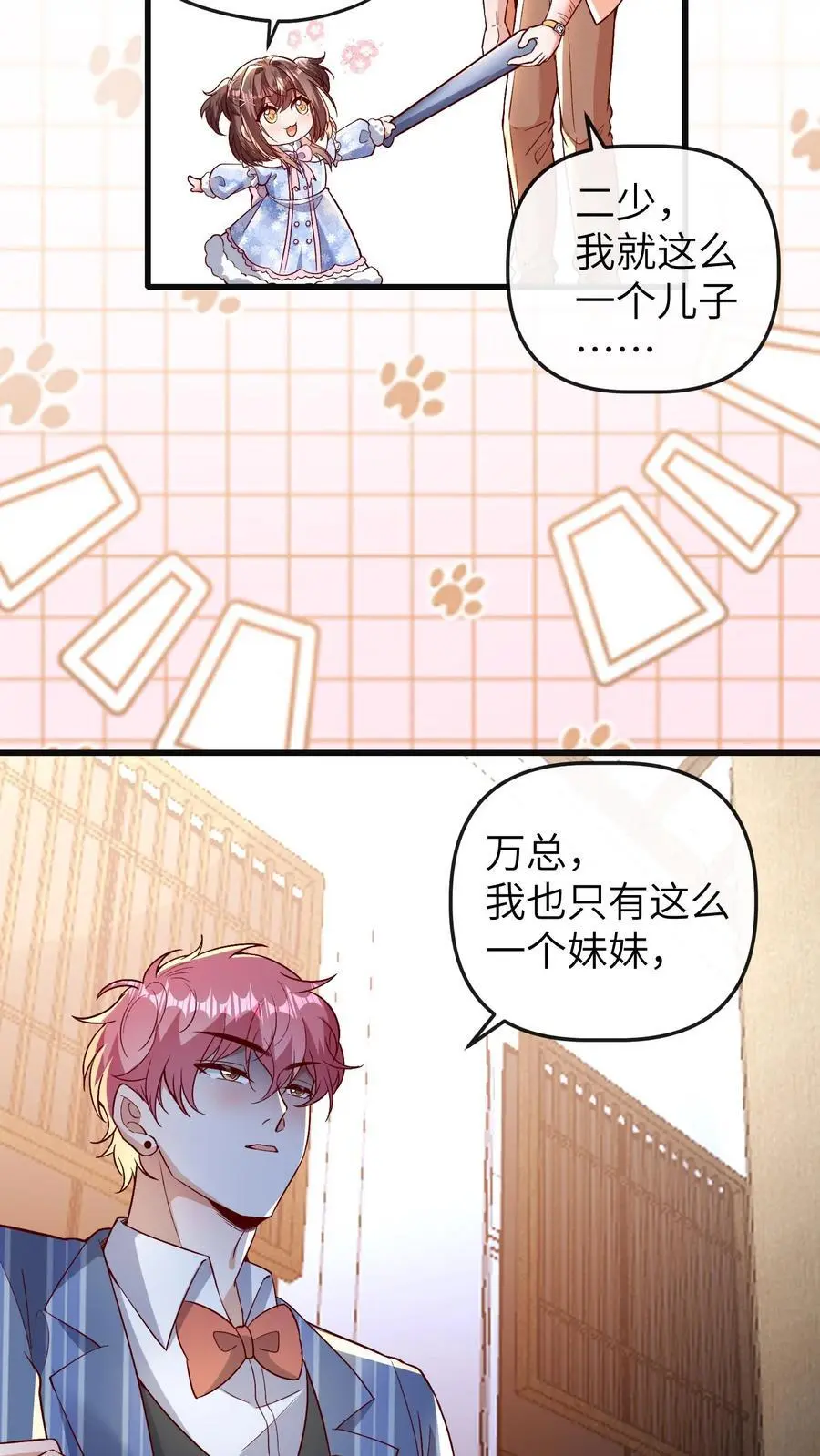第176话 你愿意来我工作室吗？ 第10页