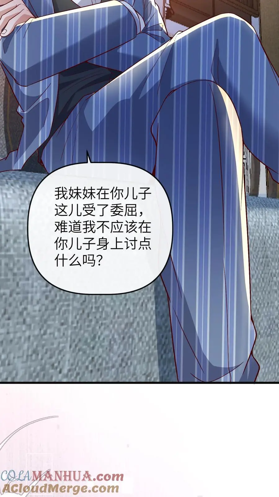 第176话 你愿意来我工作室吗？ 第11页