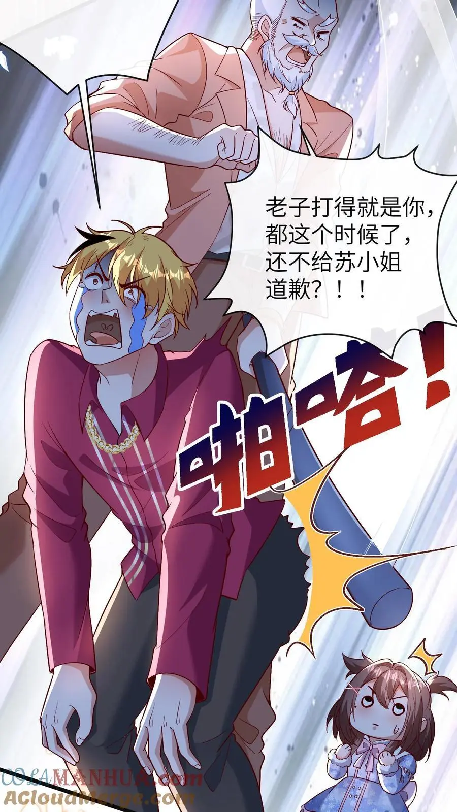 第176话 你愿意来我工作室吗？ 第13页