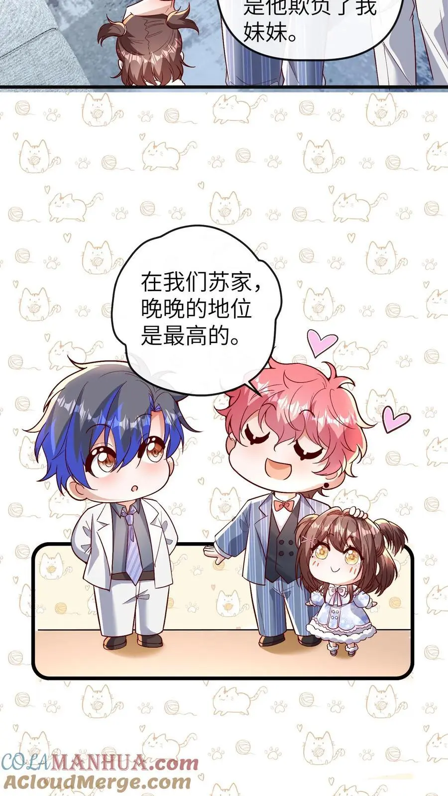 第176话 你愿意来我工作室吗？ 第15页