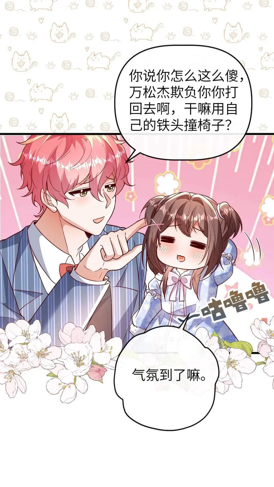 第176话 你愿意来我工作室吗？ 第16页